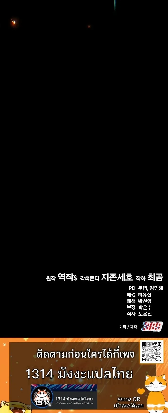The Genius Midfielder’s Passes Are Special ตอนที่ 1 หน้า 173
