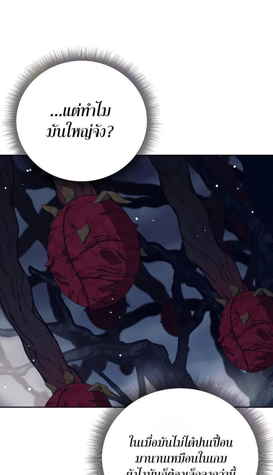 Trash of A Dark Fantasy ตอนที่ 14 หน้า 58