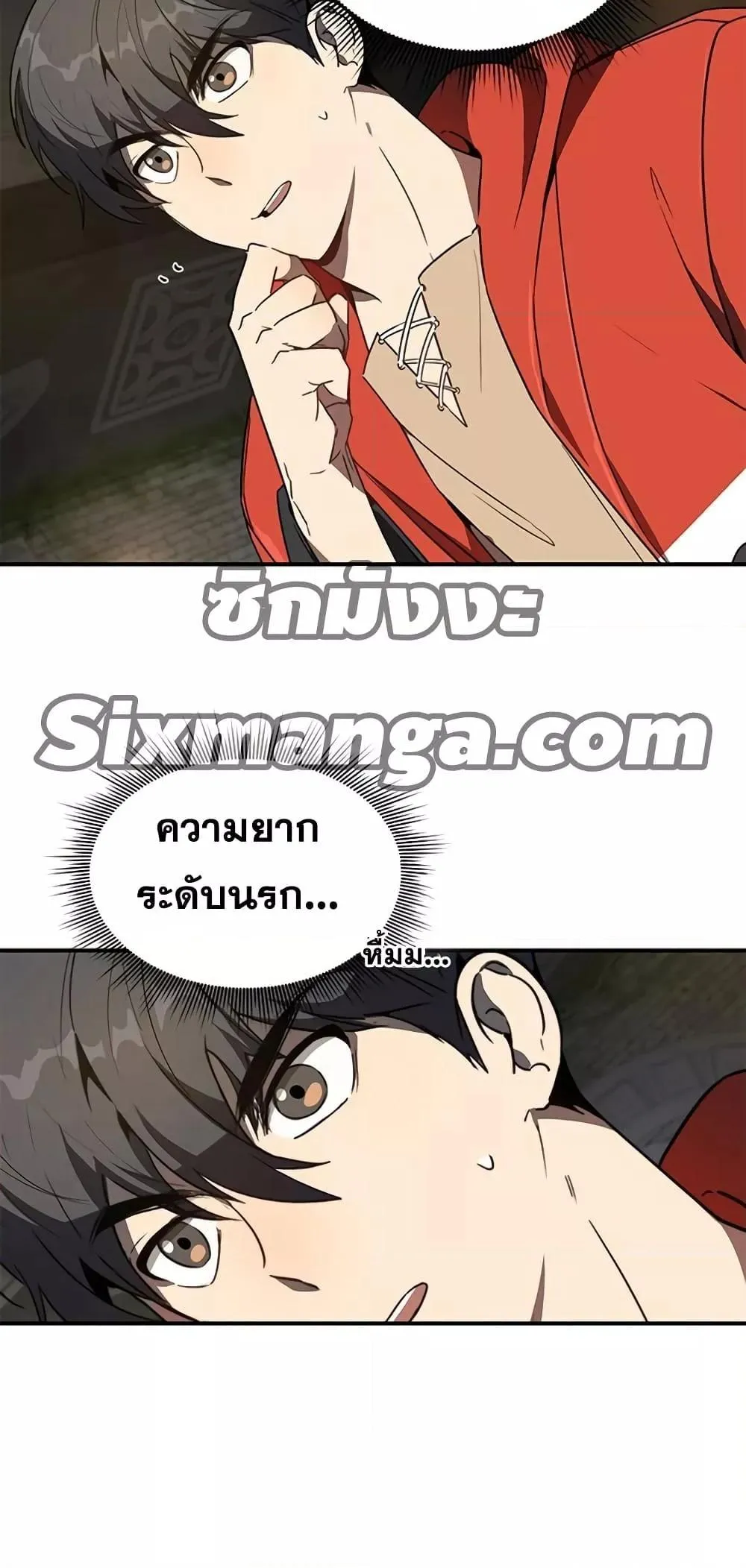 Legendary Ranker’s Comeback ตอนที่ 4 หน้า 13
