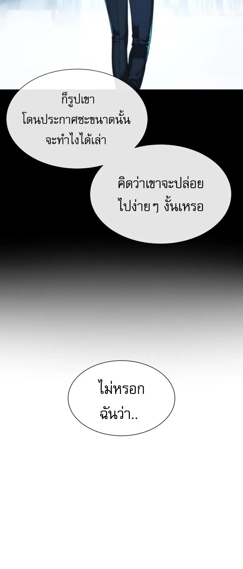 Killer Peter ตอนที่ 15 หน้า 118