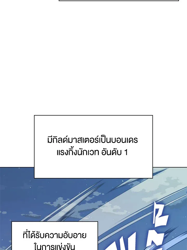 Overgeared ตอนที่ 132 หน้า 5