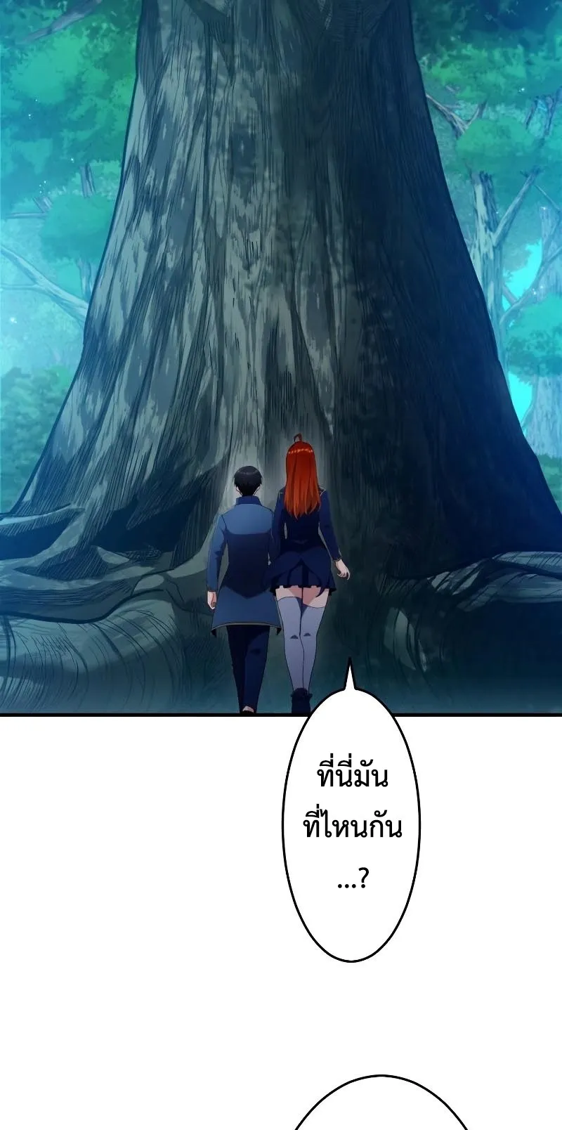 Regression of the Close Combat Mage ตอนที่ 4 หน้า 72