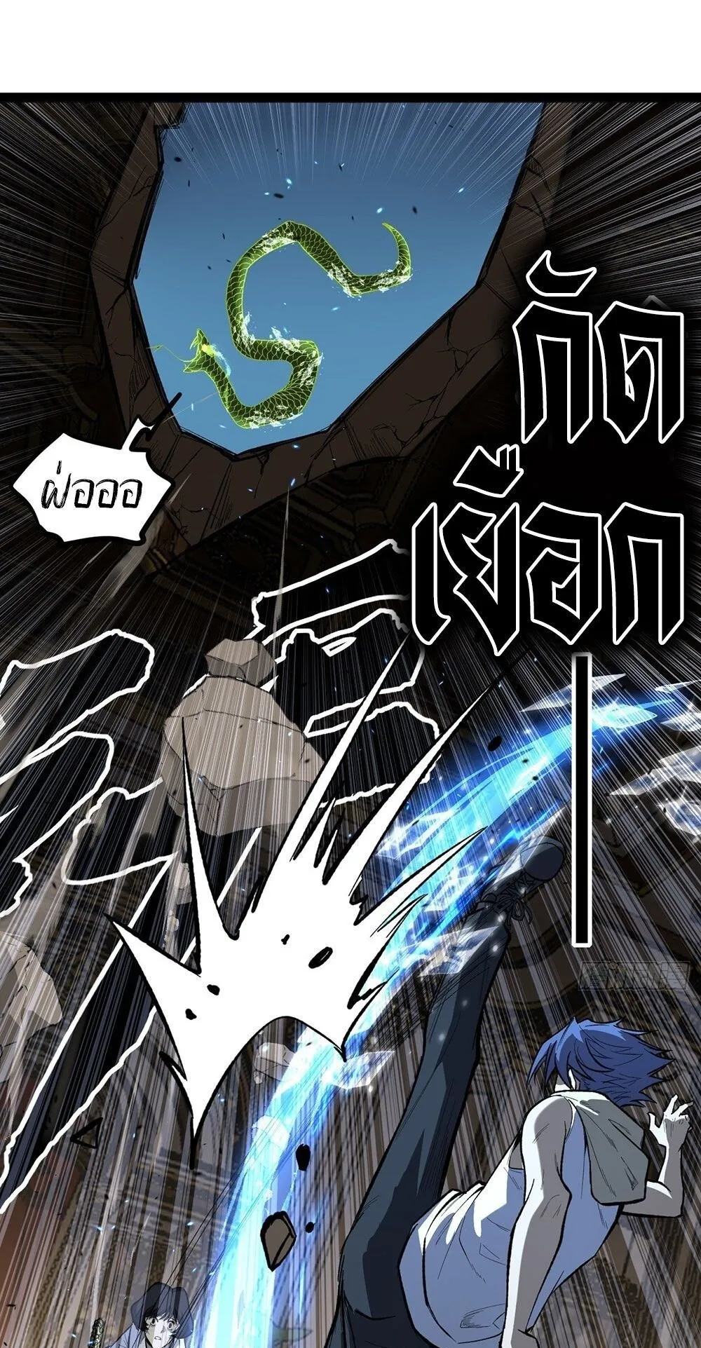 Gatekeeper of the Boundless Worlds ตอนที่ 74 หน้า 8