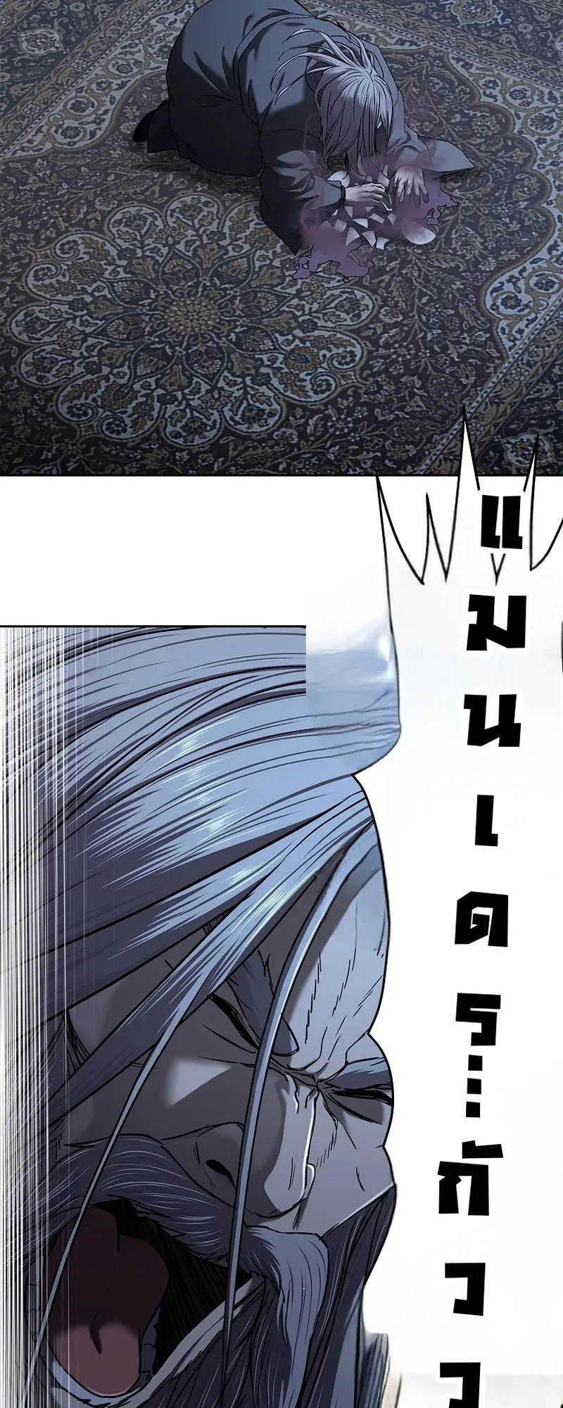The Iron Emperor ตอนที่ 22 หน้า 68