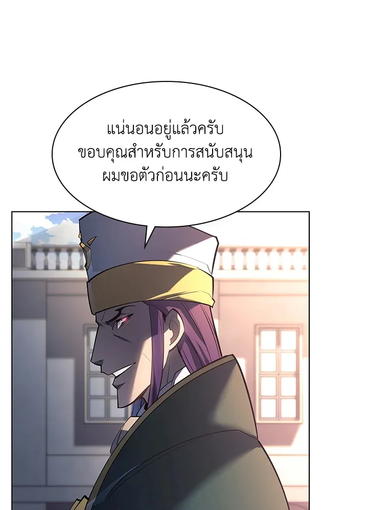 Overgeared ตอนที่ 145 หน้า 82
