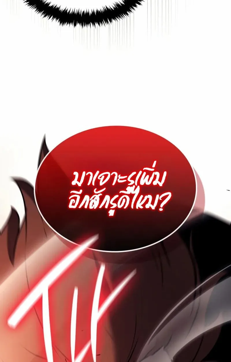 Rebirth of the Divine Demon ตอนที่ 10 หน้า 99