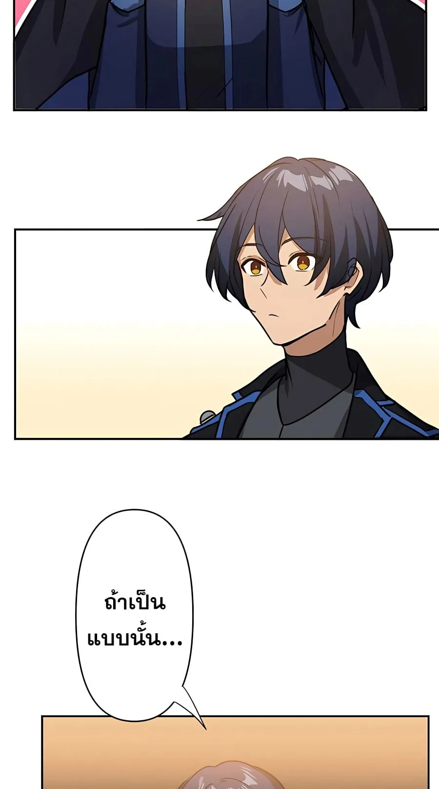 Hidden Class Gravity User ตอนที่ 15 หน้า 39
