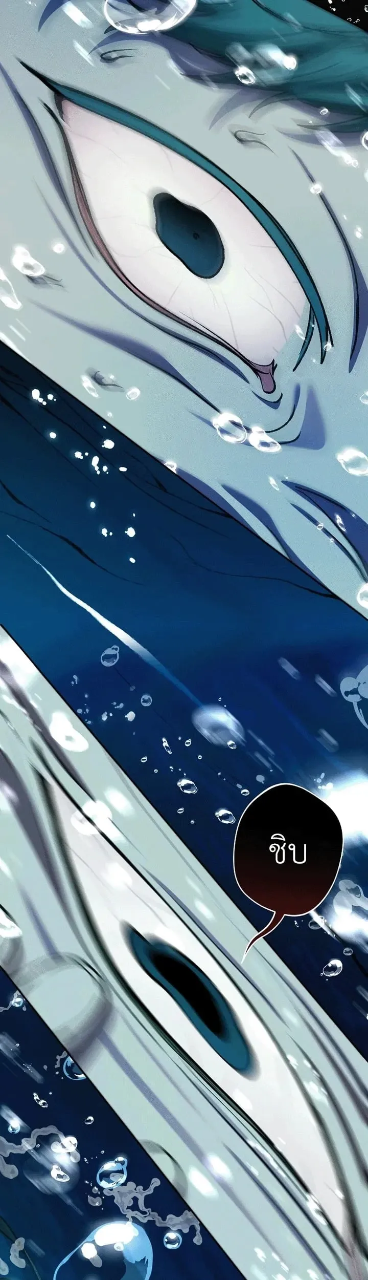 Got Dropped into a Ghost Story, Still Gotta Work ตอนที่ 30 หน้า 6