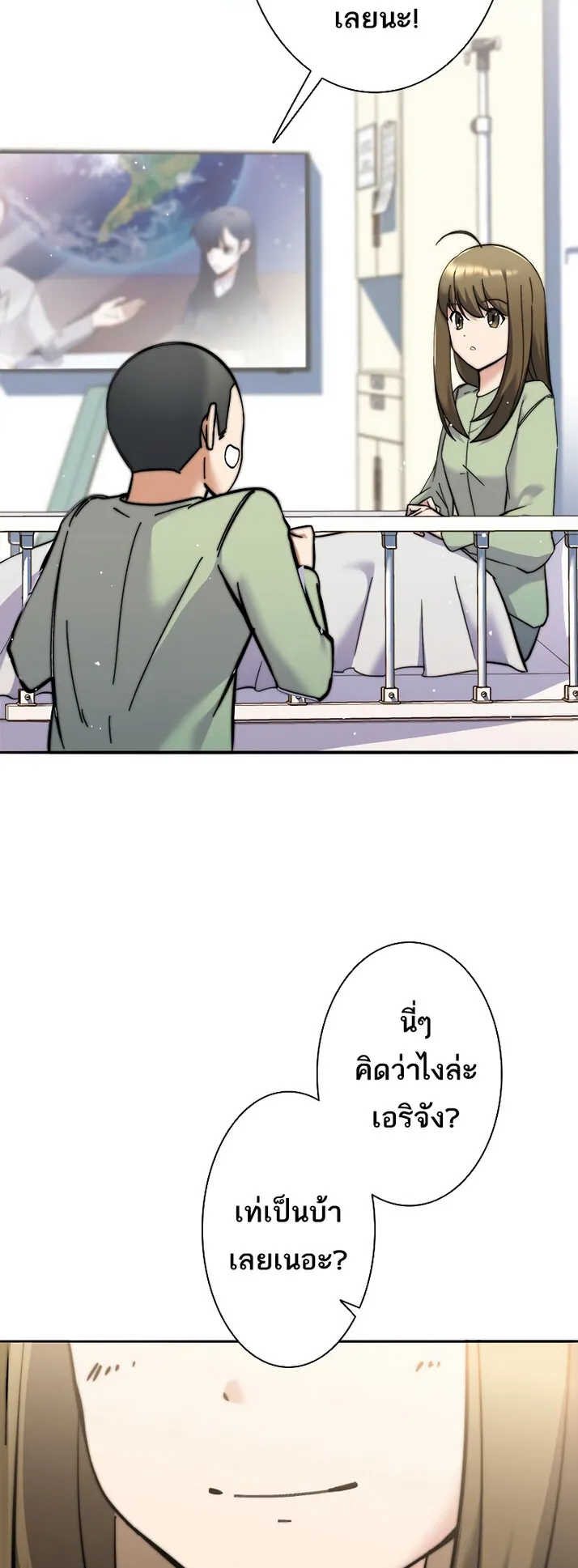 I’m an Ex-class Hunter ตอนที่ 5 หน้า 22