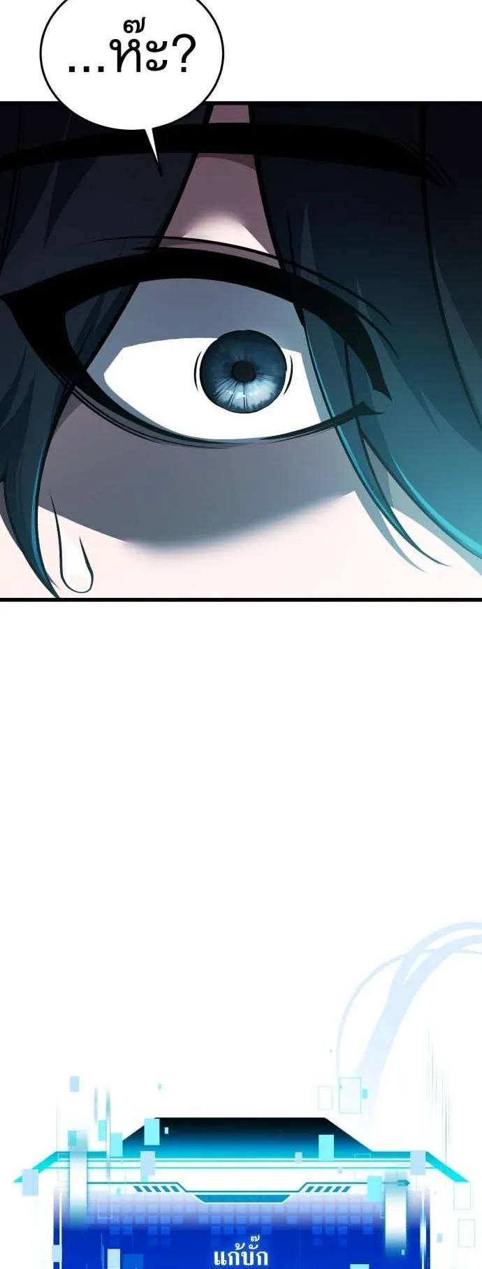Echoes of the Reverse Planet ตอนที่ 0 หน้า 68