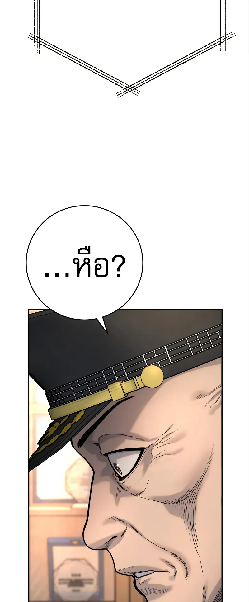 Return of the Bloodthirsty Police ตอนที่ 40 หน้า 50