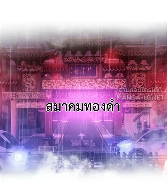 Red Shirt ตอนที่ 28 หน้า 248