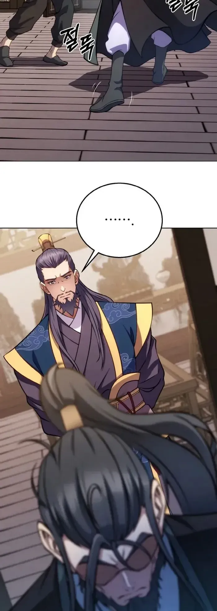 I Become the Youngest Disciple of the Martial Arts Leader ตอนที่ 2 หน้า 20