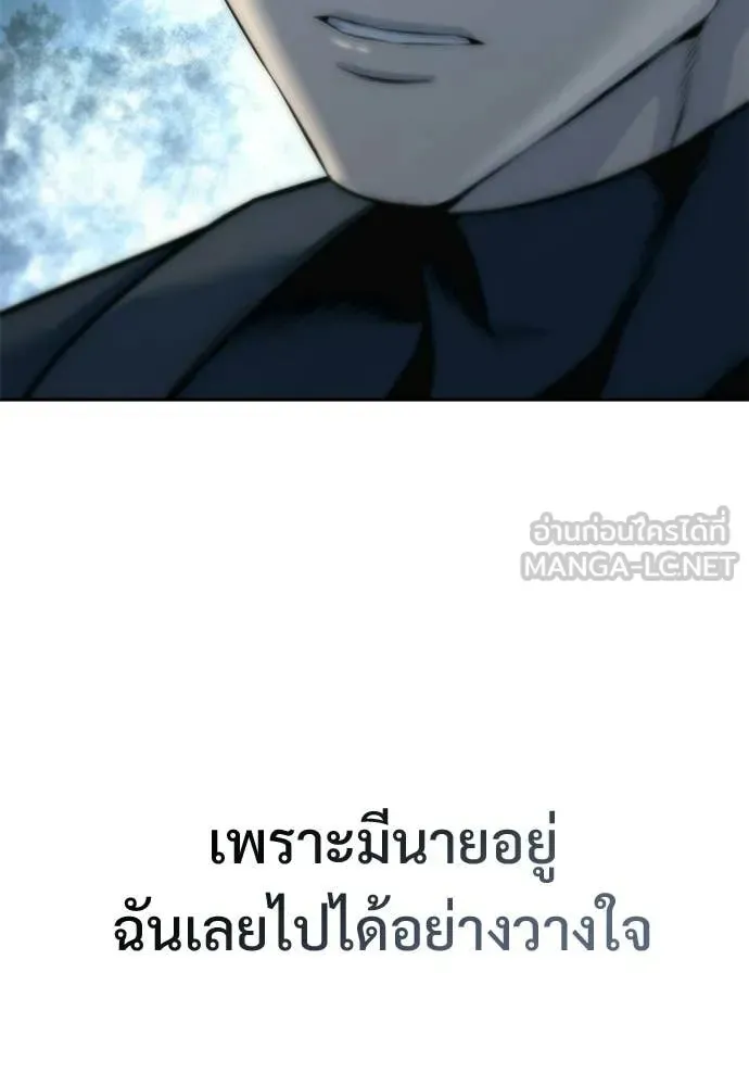 Red Shirt ตอนที่ 29 หน้า 41
