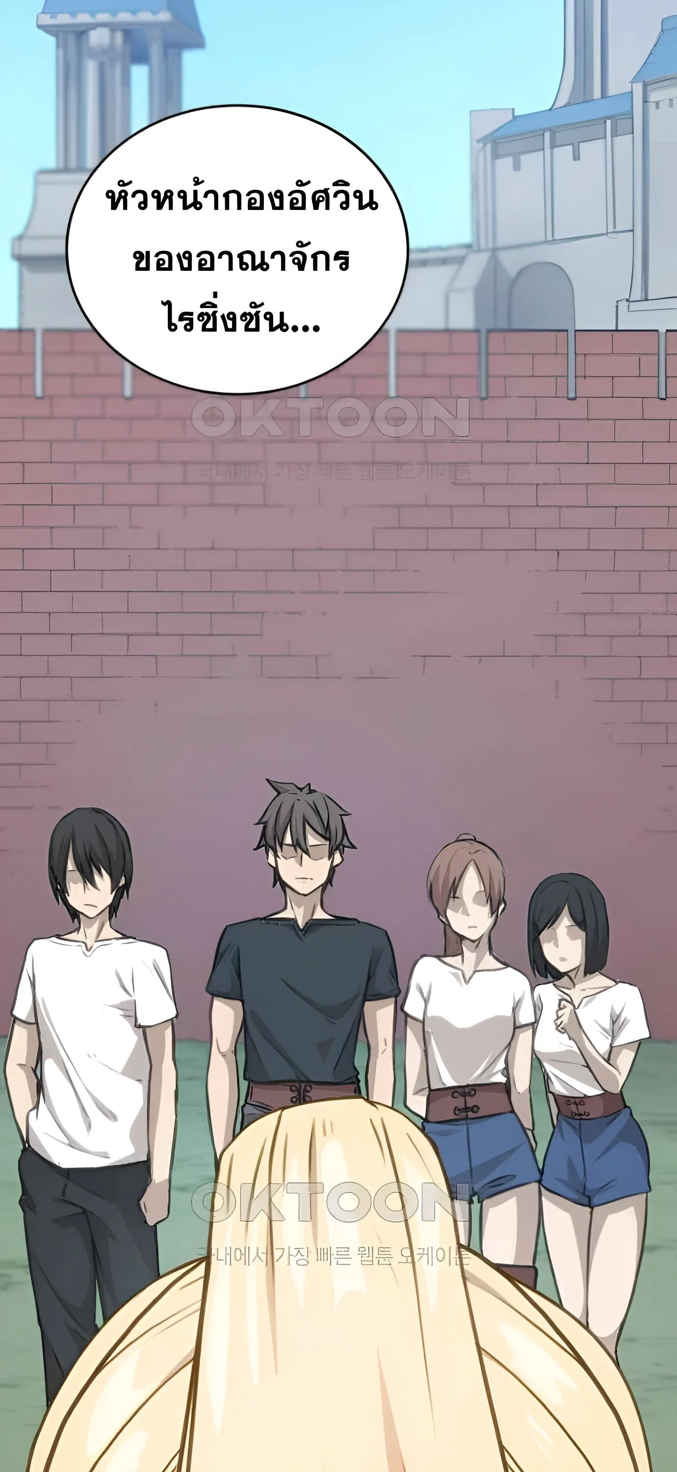 Summoned to a Parallel Fantasy World Many Times ตอนที่ 5 หน้า 27