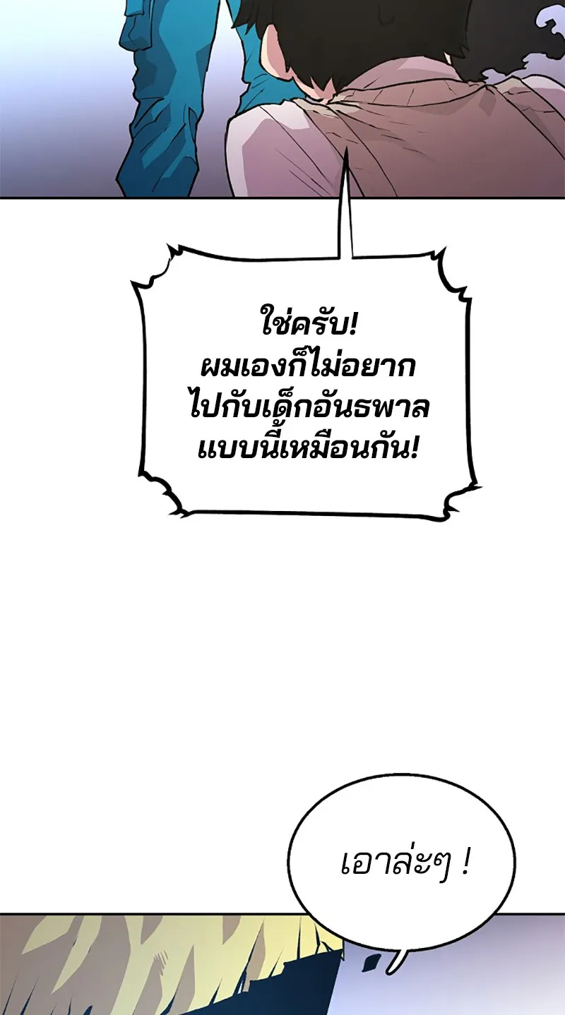 Player ตอนที่ 3 หน้า 88