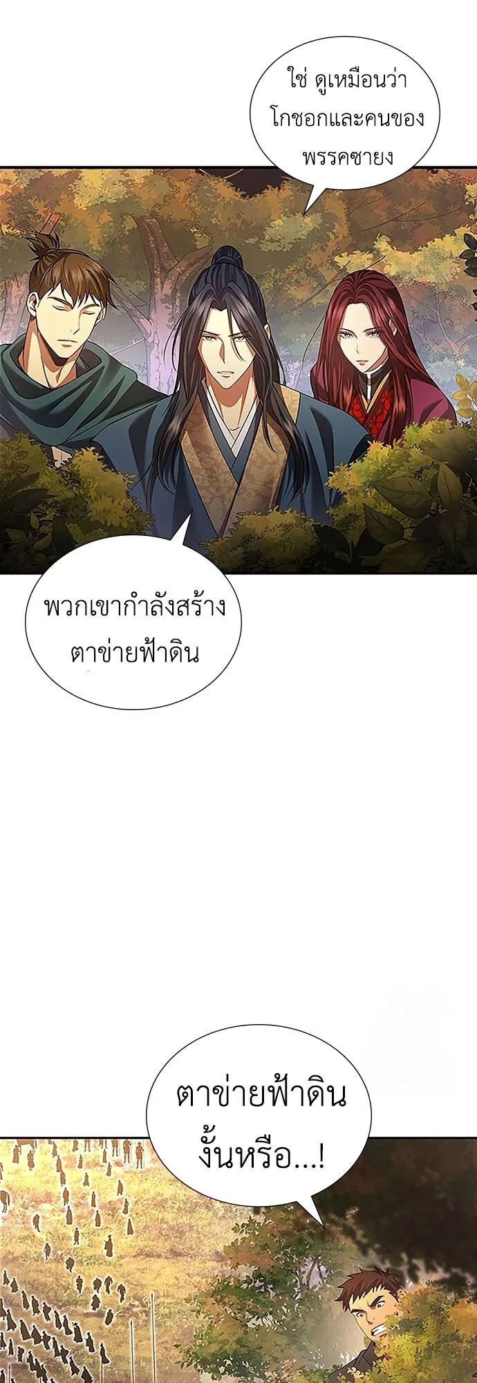 Regression of the Yong Clan Heir ตอนที่ 6 หน้า 5