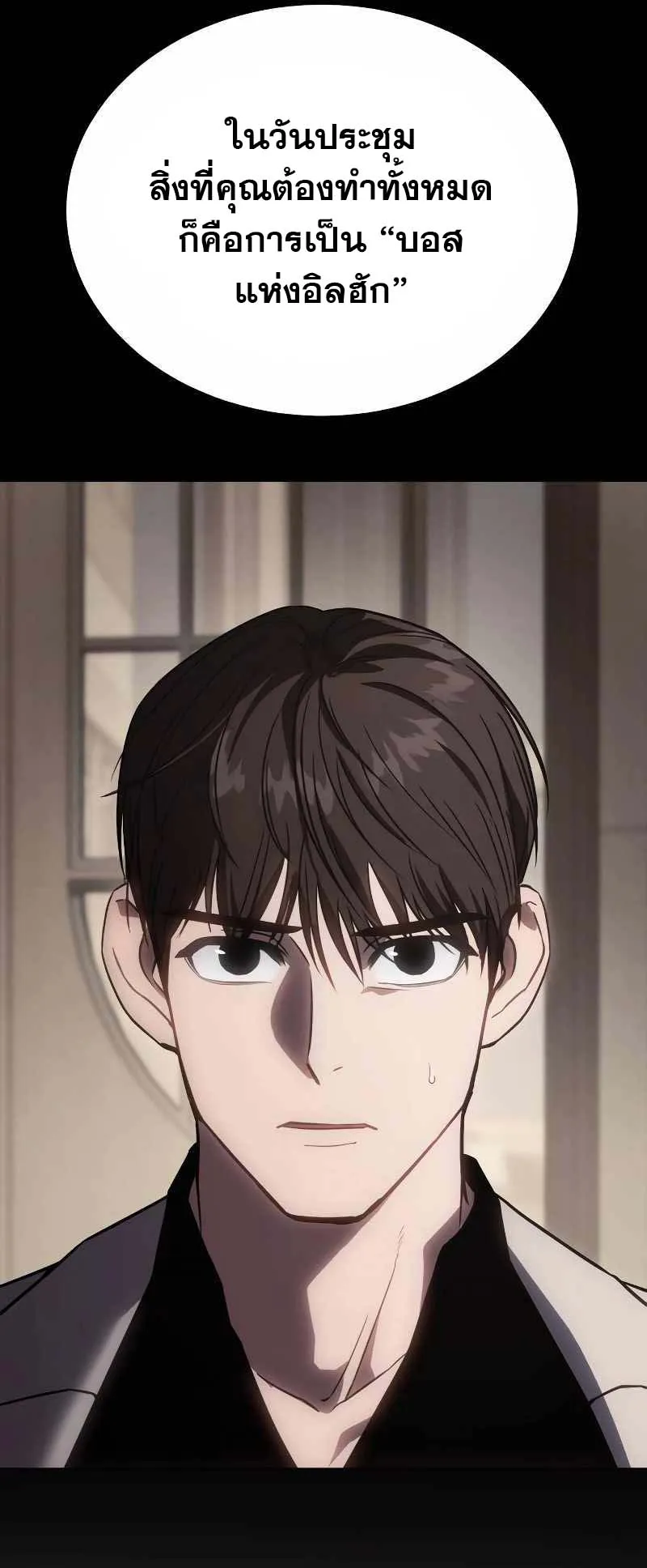 Baek XX ตอนที่ 20 หน้า 73