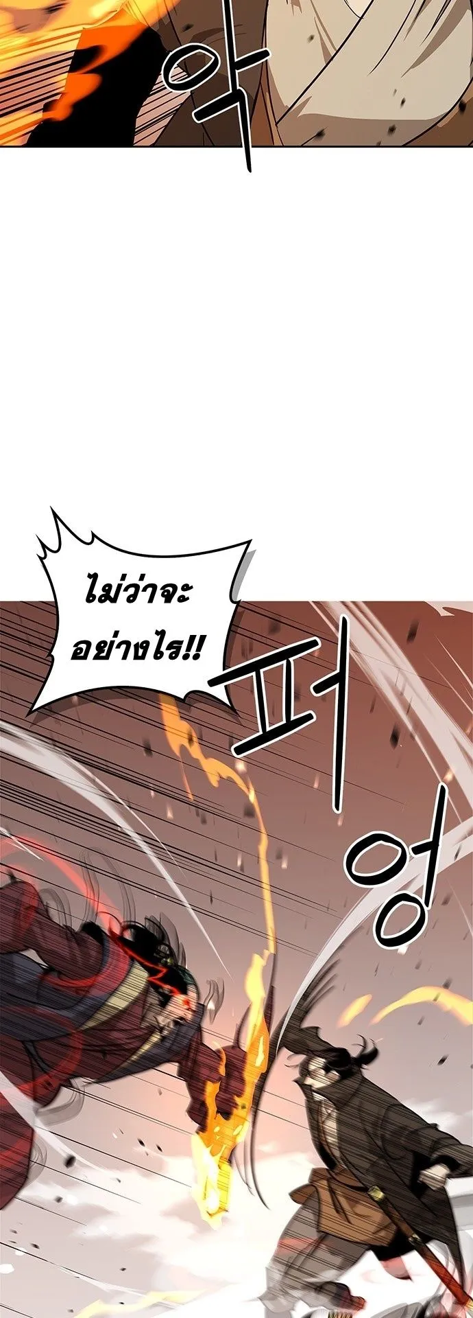 Wild West Murim ตอนที่ 34 หน้า 30