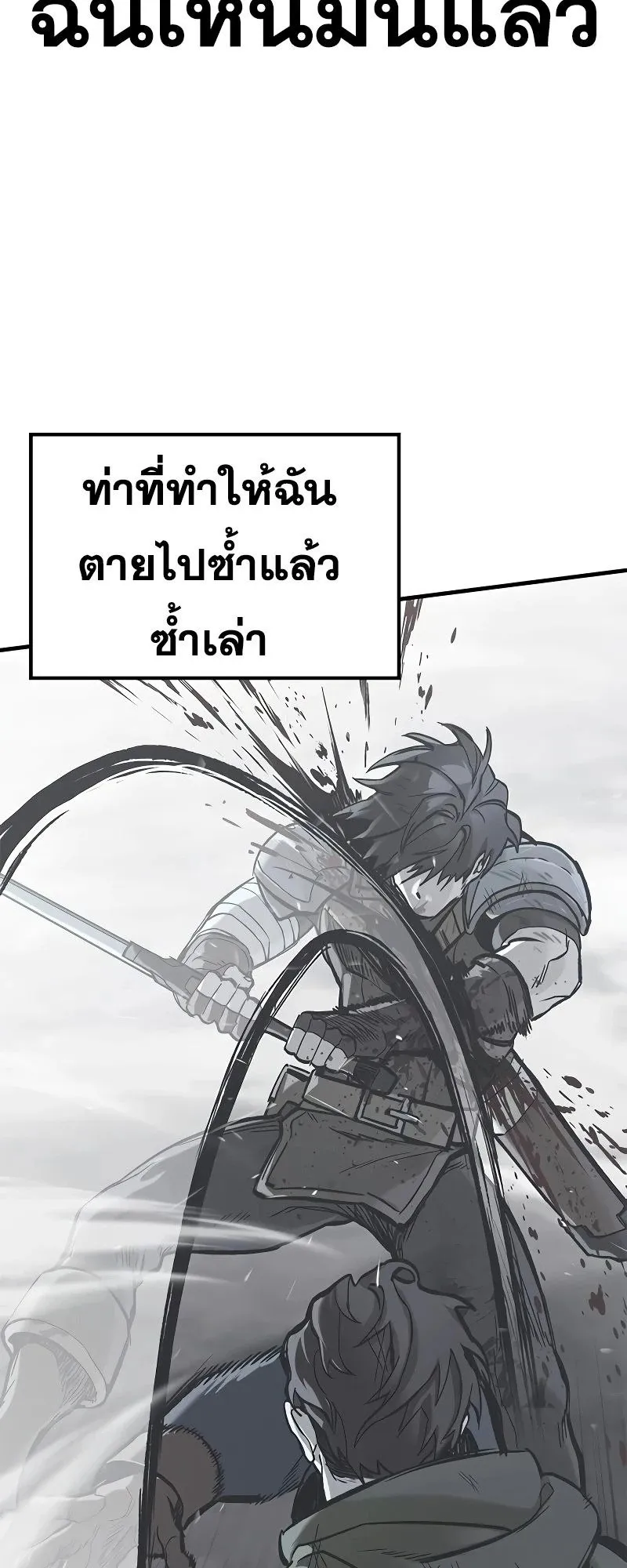 Eternally Regressing Knight ตอนที่ 21 หน้า 44
