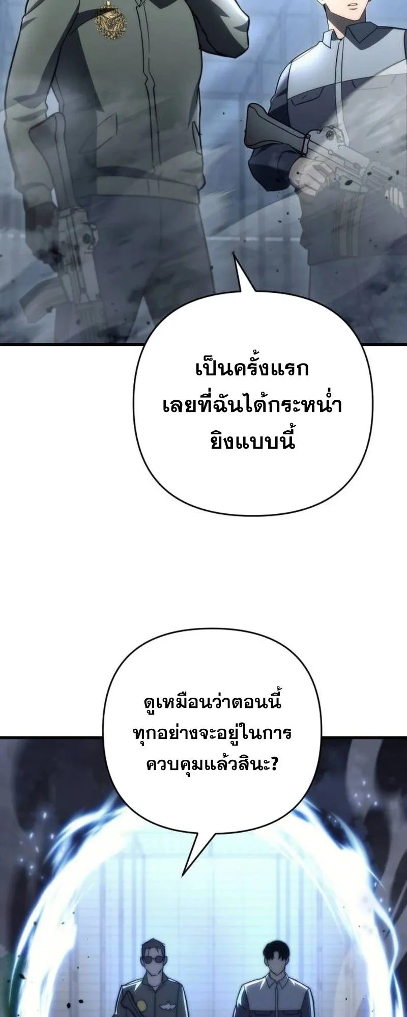 Hiding the logistics center in Apocalypse ตอนที่ 11 หน้า 94