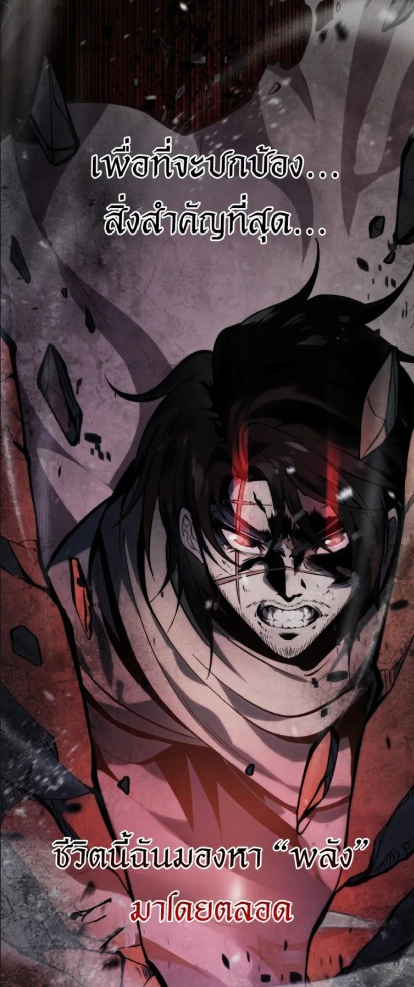 A Dragonslayer’s Peerless Regression ตอนที่ 36 หน้า 41
