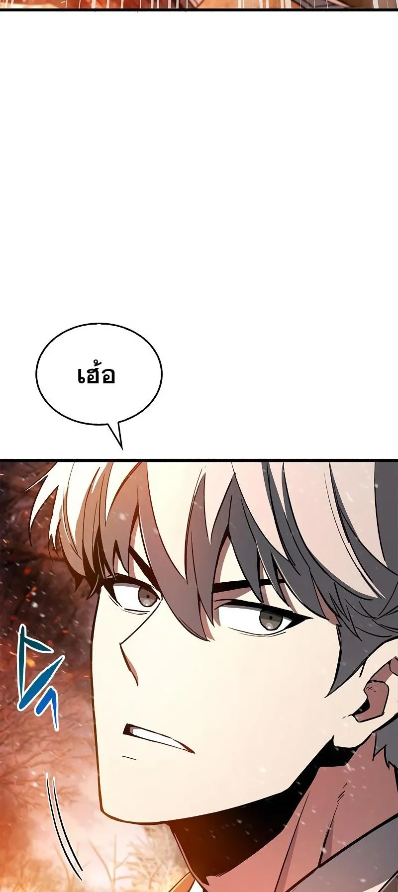The Player Hides His Past ตอนที่ 8 หน้า 21