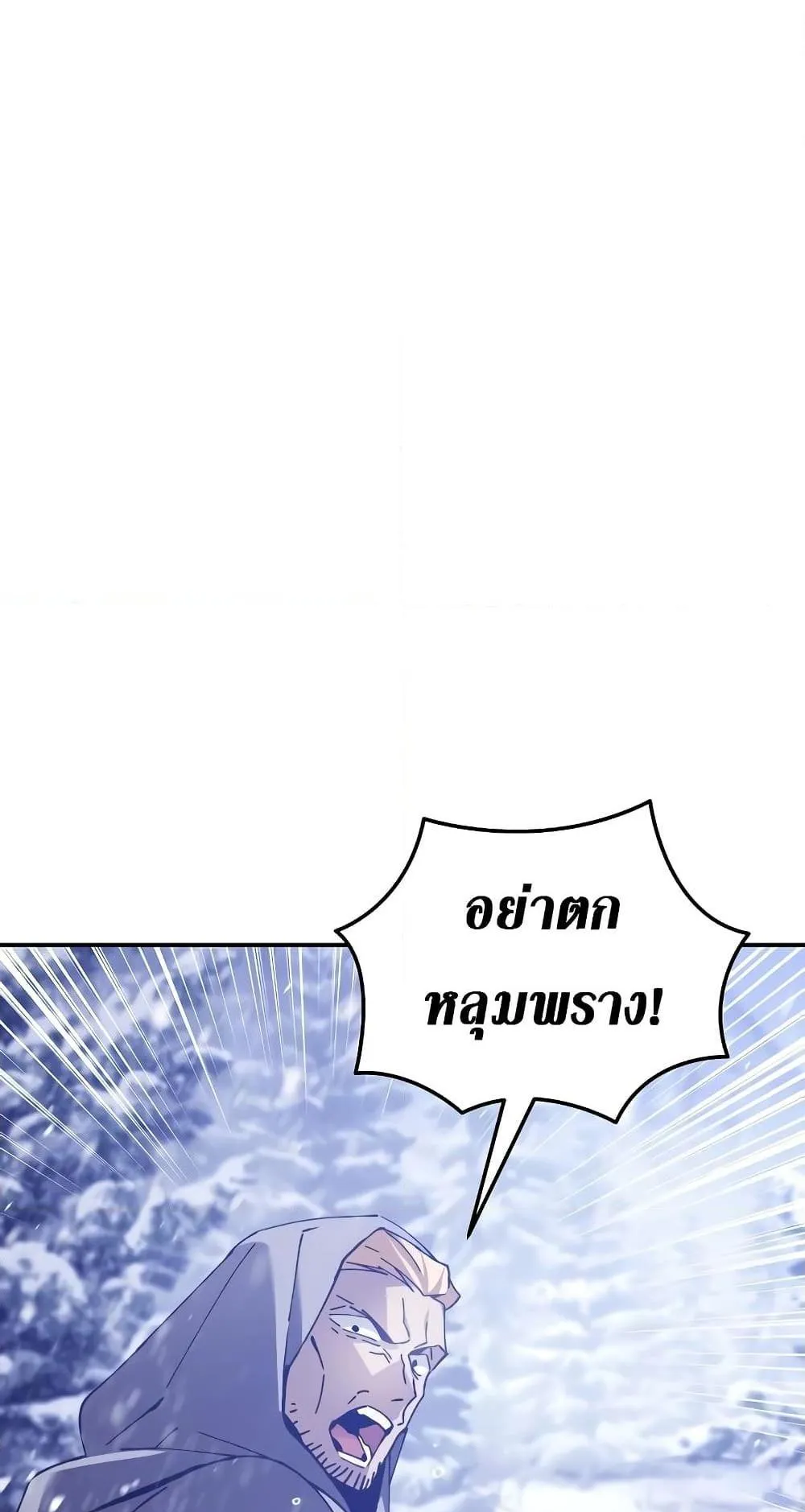 Magic Academy’s Genius Blinker ตอนที่ 2 หน้า 49