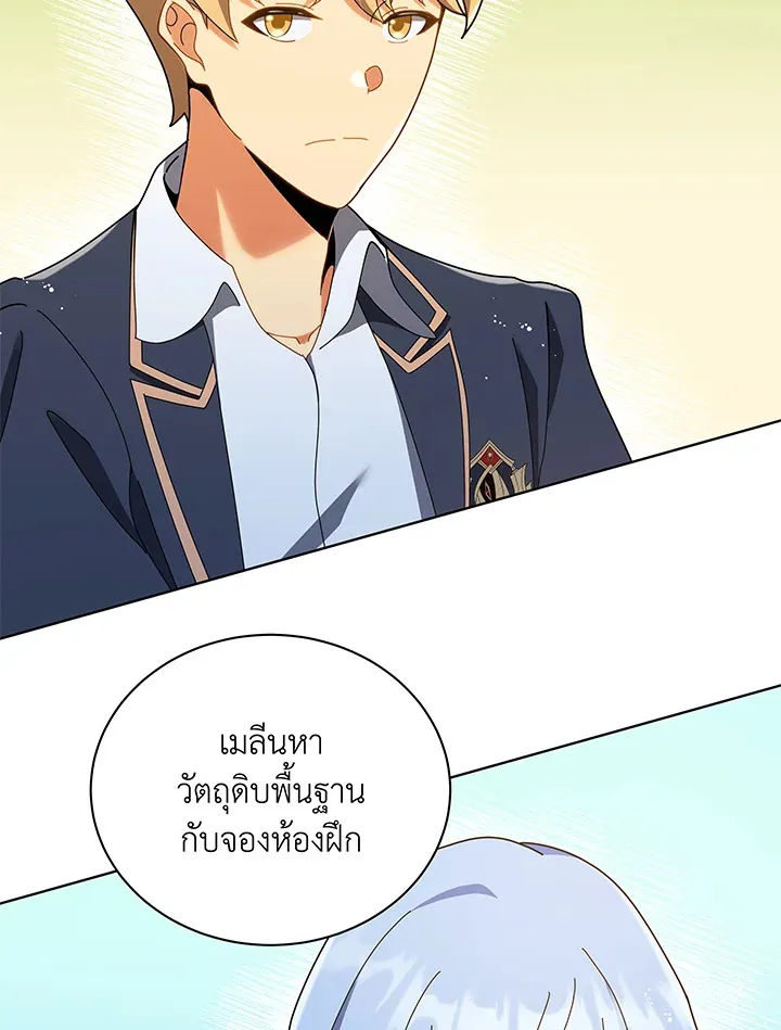 Necromancer Academy’s Genius Summoner Chapter 29 หน้า 98
