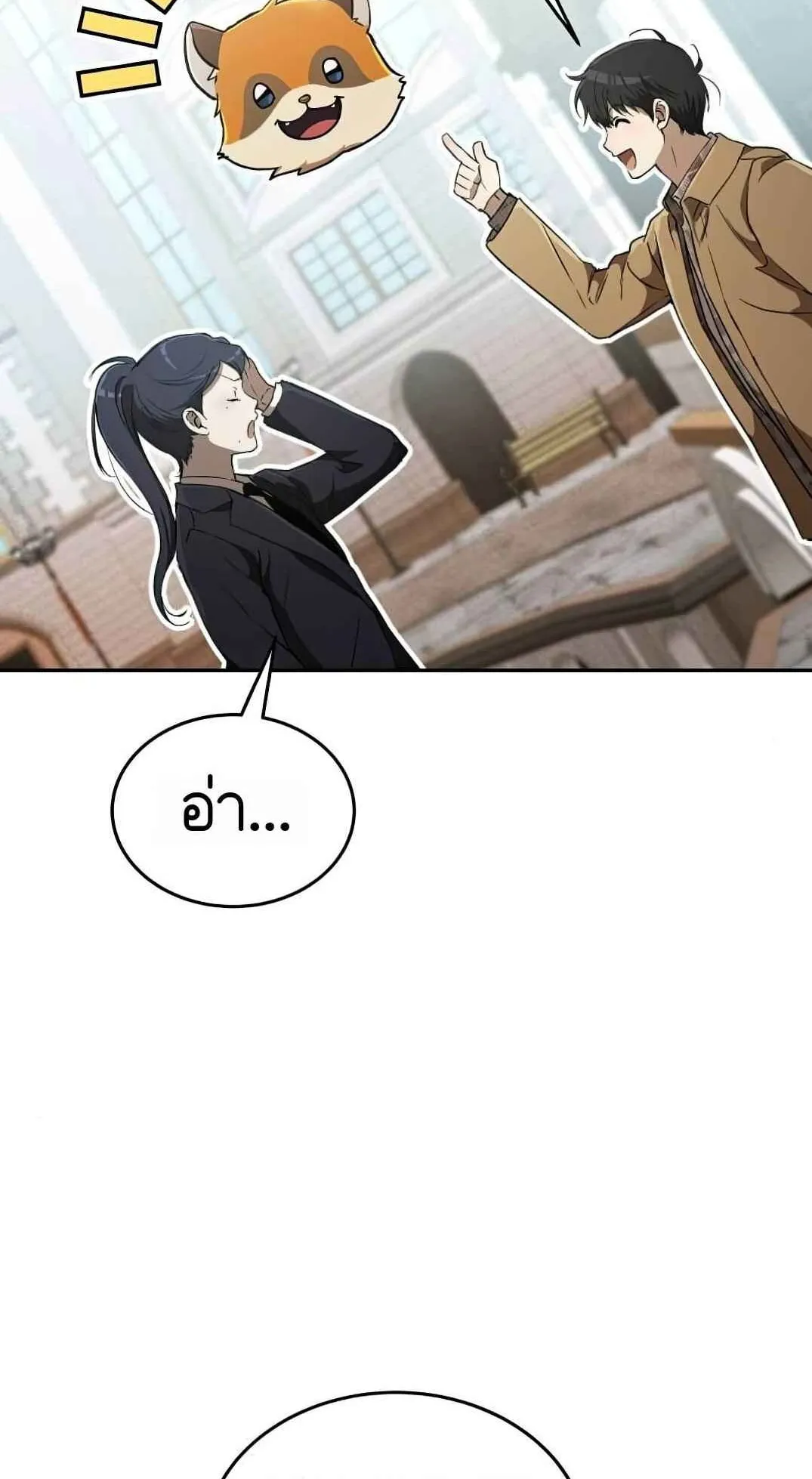Shinsu Kindergarten ตอนที่ 26 หน้า 4