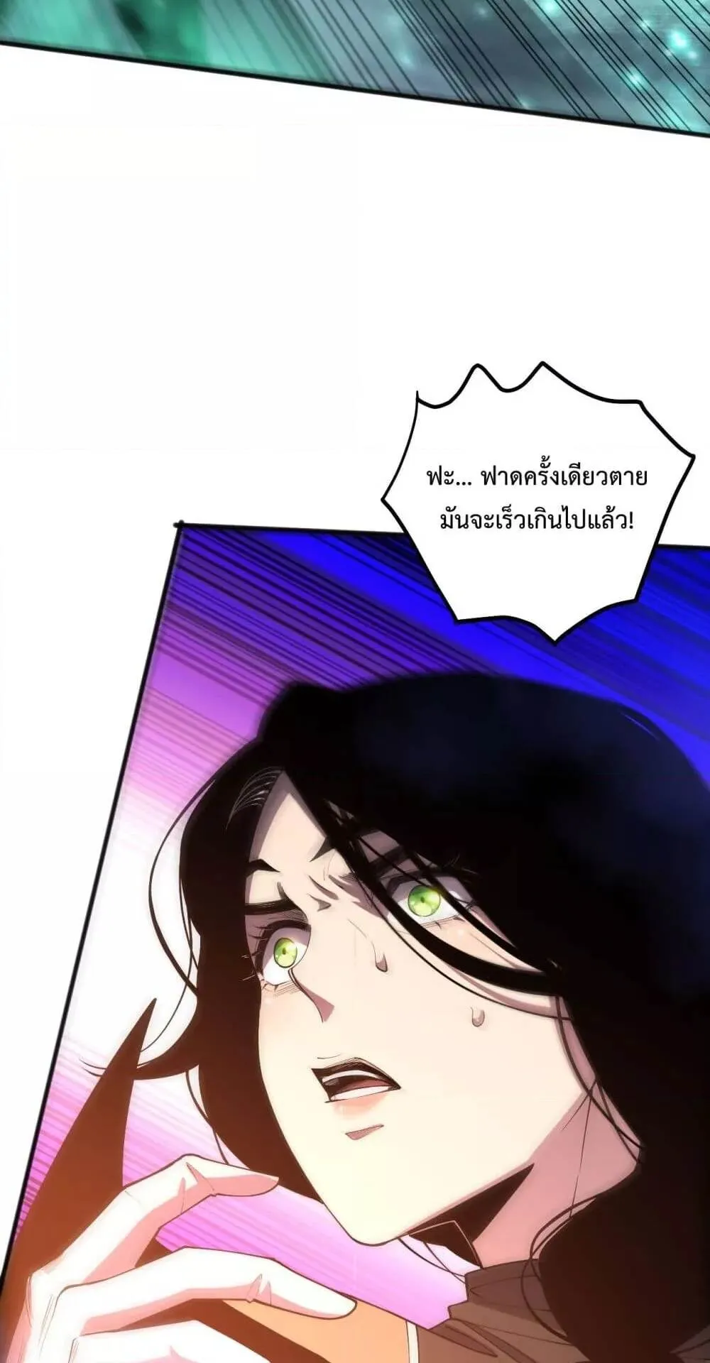 Disastrous Necromancer ตอนที่ 69 หน้า 23