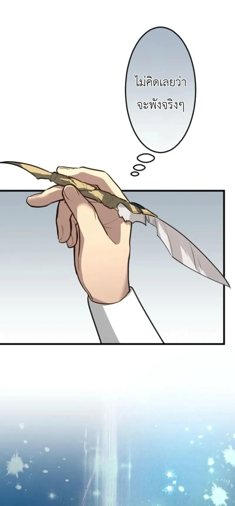 The Magic Theory of the Regressed Sword Saint ตอนที่ 16 หน้า 26