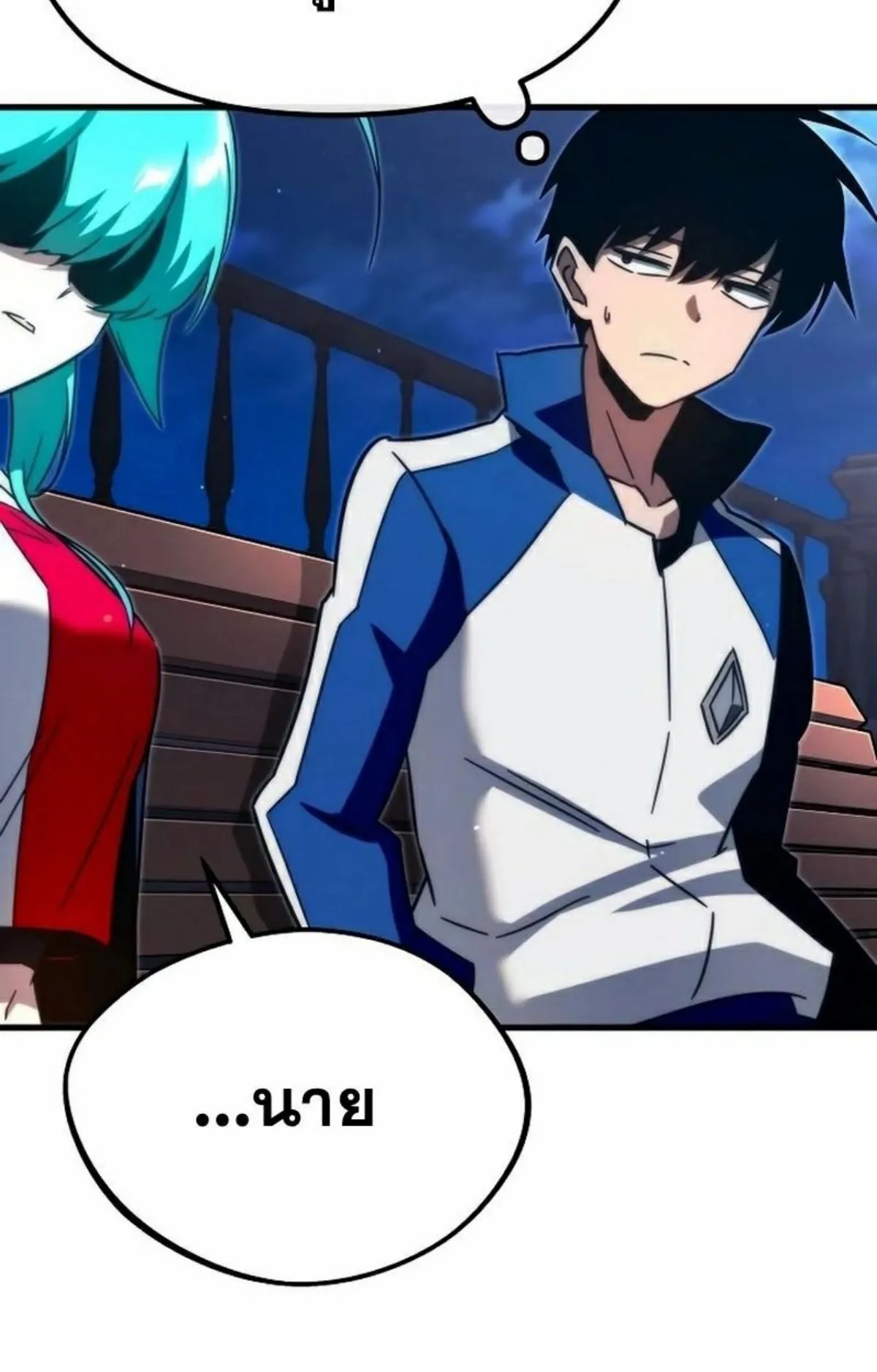I Took Over The Academy With a Single Sashimi Knife ตอนที่ 7 หน้า 151