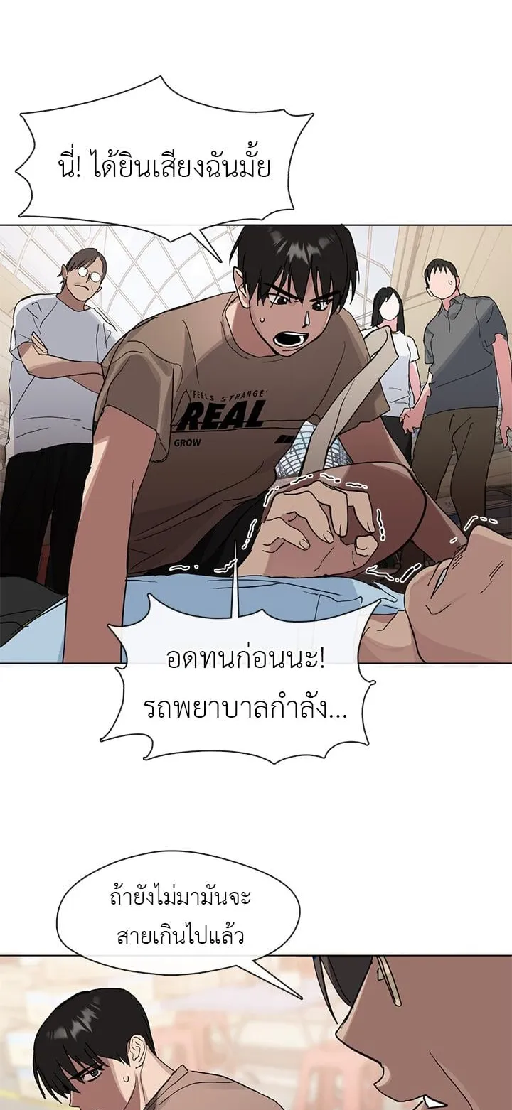 Afterlife Diner ตอนที่ 11 หน้า 8