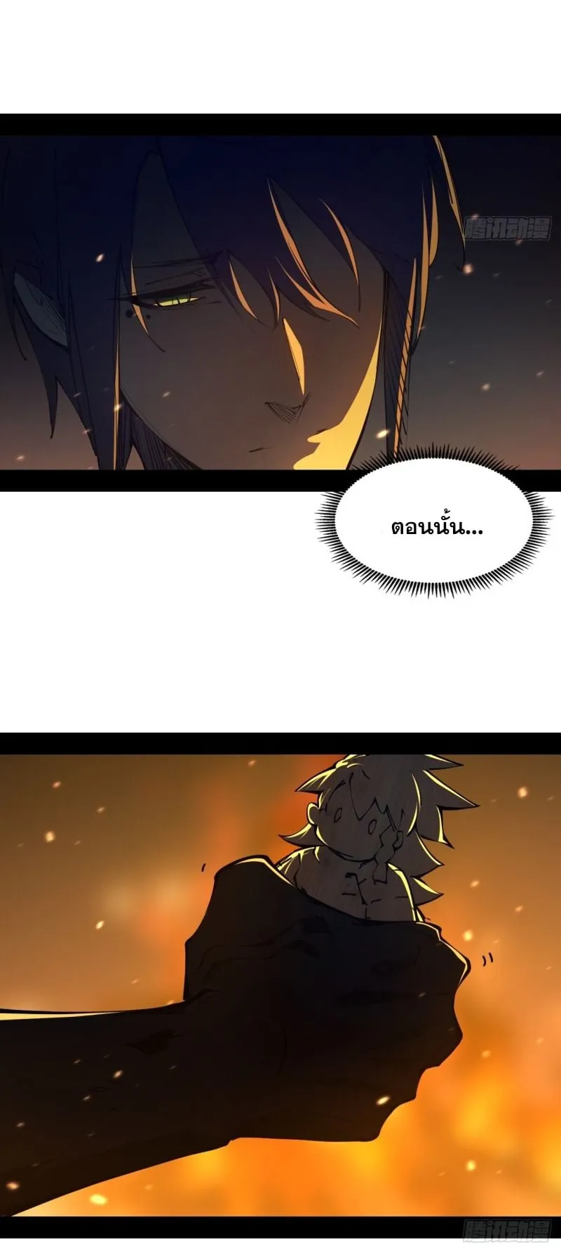 Mountains of Corpses and Seas of Blood ตอนที่ 2 หน้า 69