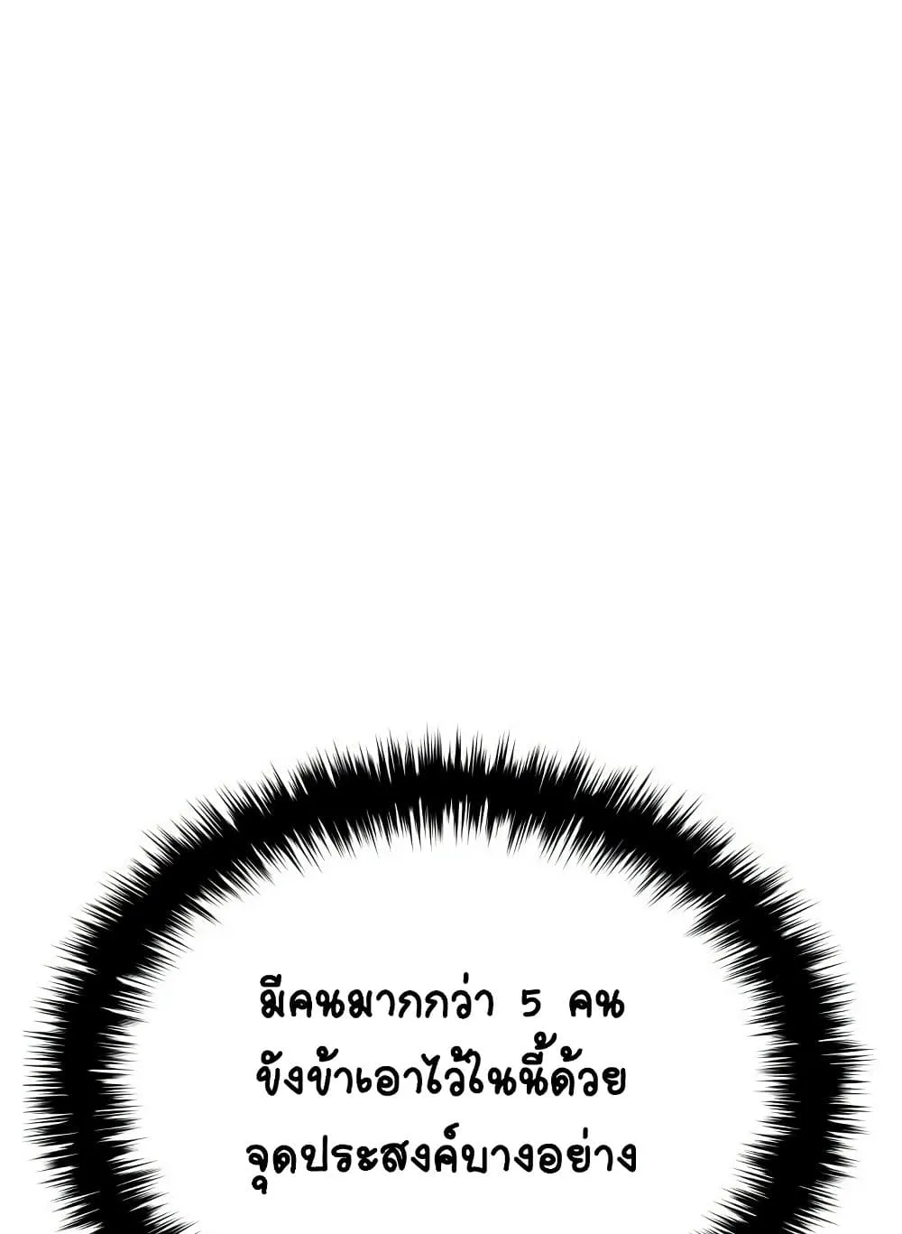 Reaper of the Drifting Moon ตอนที่ 2 หน้า 97