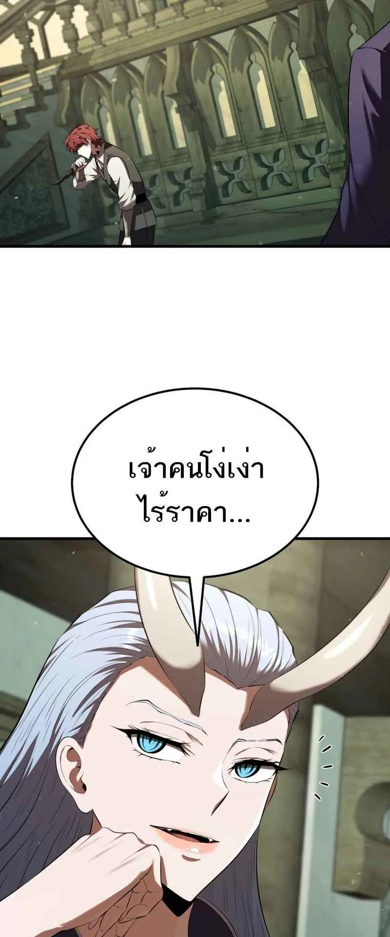 The Fox-Eyed Villain of the Demon Academy ตอนที่ 13 หน้า 51