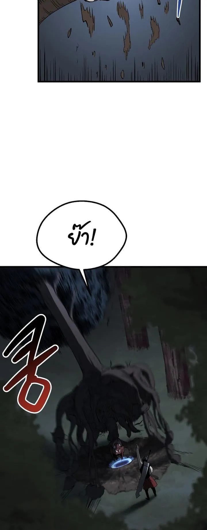Survival Of Blade King ตอนที่ 7 หน้า 64
