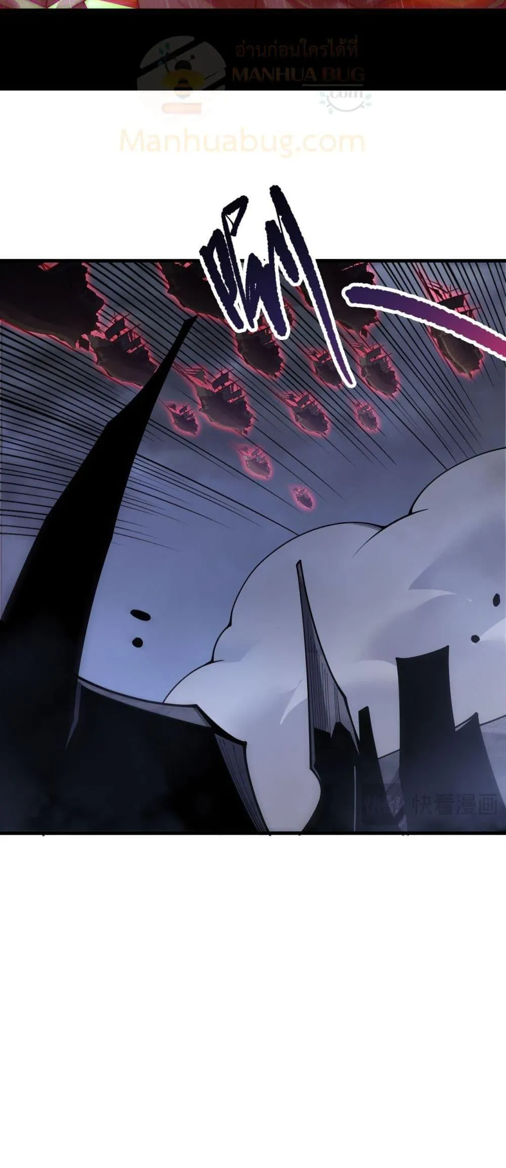 Disastrous Necromancer ตอนที่ 219 หน้า 7