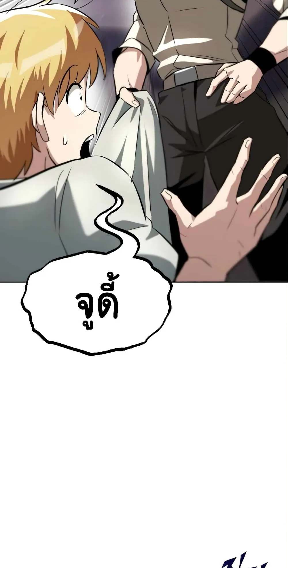 The Lazy Lord Masters the Sword ตอนที่ 28 หน้า 59