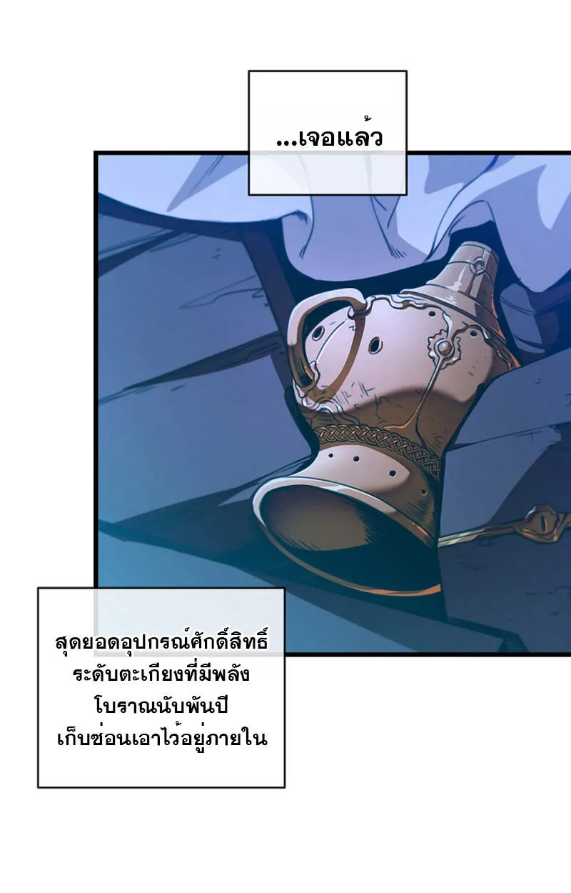 Fated to Be Loved by Villains ตอนที่ 6 หน้า 64