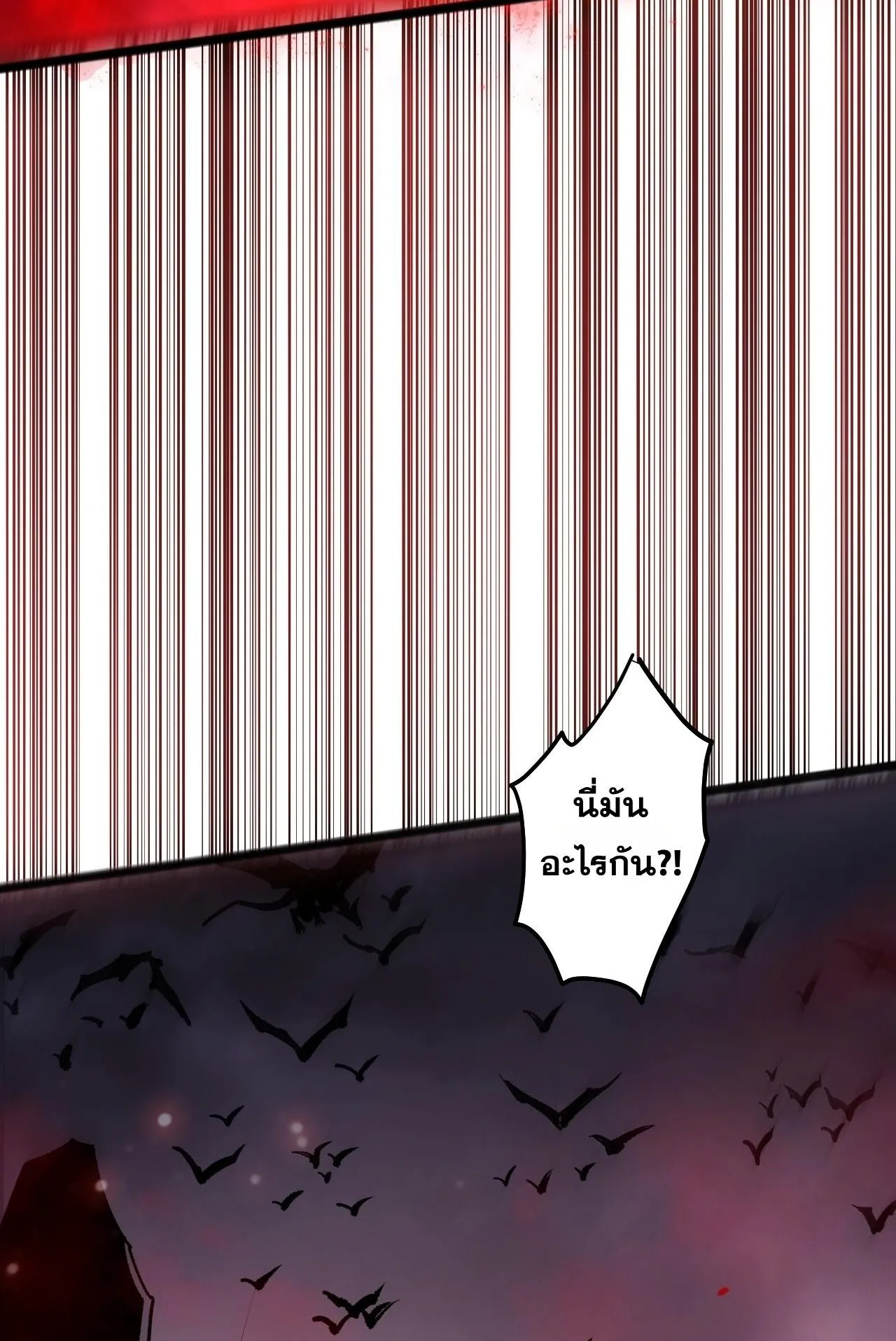 Disastrous Necromancer ตอนที่ 298 หน้า 16