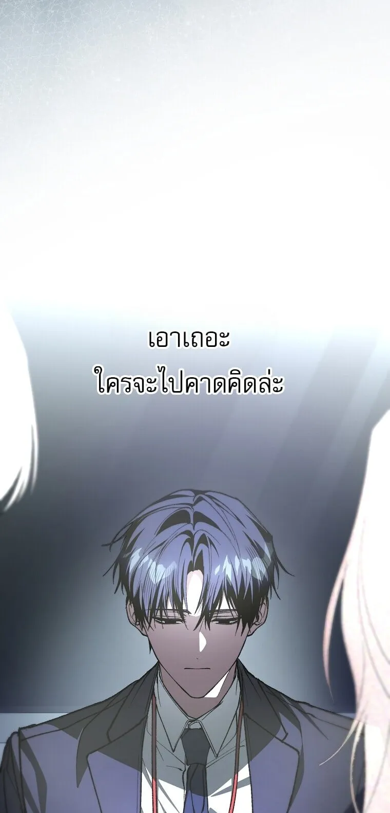Got Dropped into a Ghost Story, Still Gotta Work ตอนที่ 1 หน้า 49