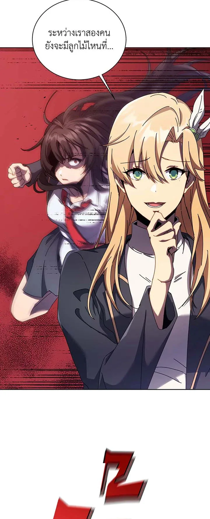 Necromancer Academy’s Genius Summoner Chapter 81 หน้า 13