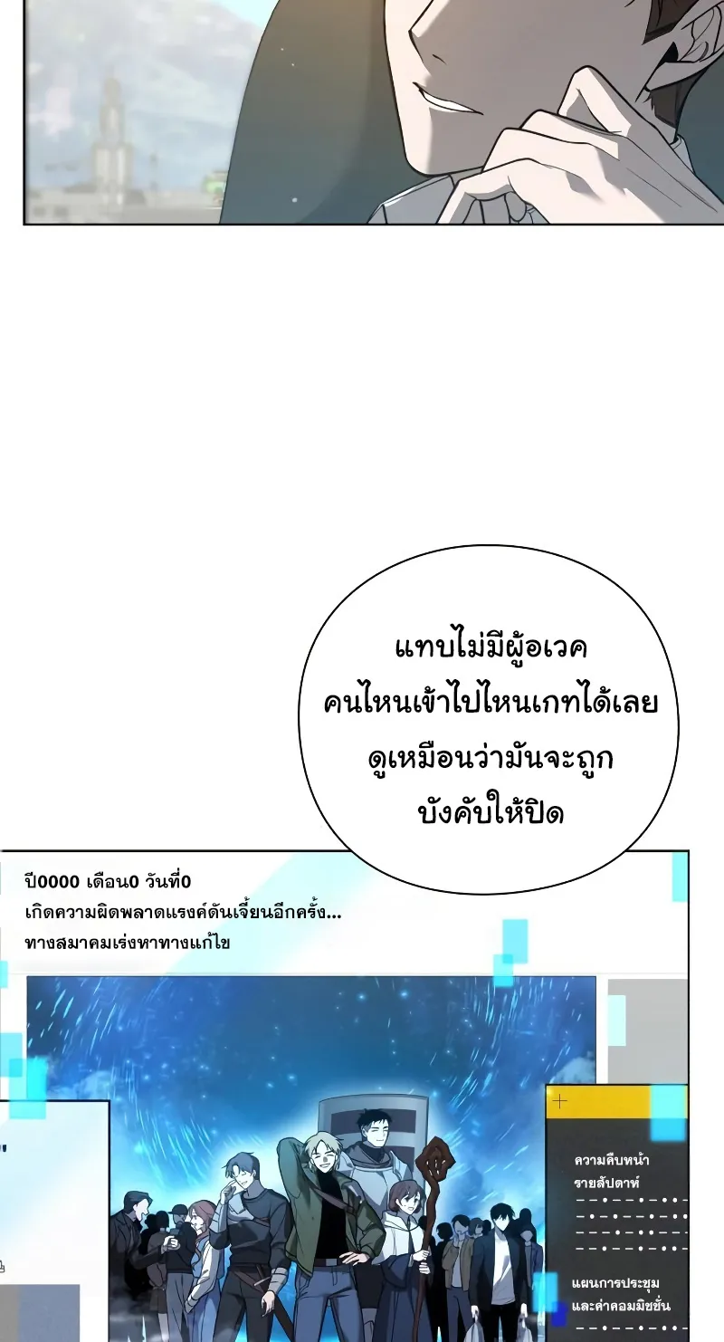 Weapon Maker ตอนที่ 3 หน้า 76
