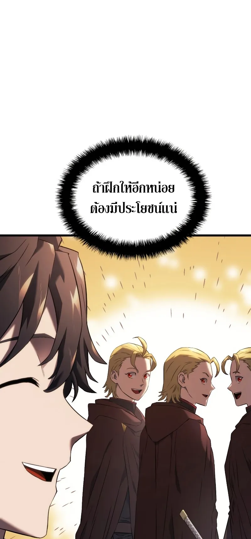 Revenge of the Iron-Blooded Sword Hound ตอนที่ 26 หน้า 8