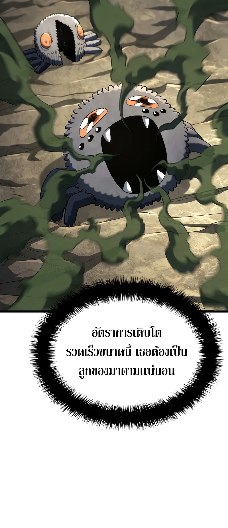 Revenge of the Iron-Blooded Sword Hound ตอนที่ 94 หน้า 4