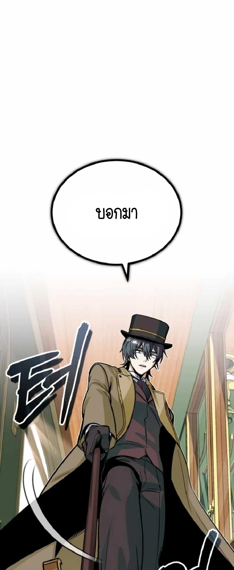 The Academy’s Undercover Professor ตอนที่ 1 หน้า 91