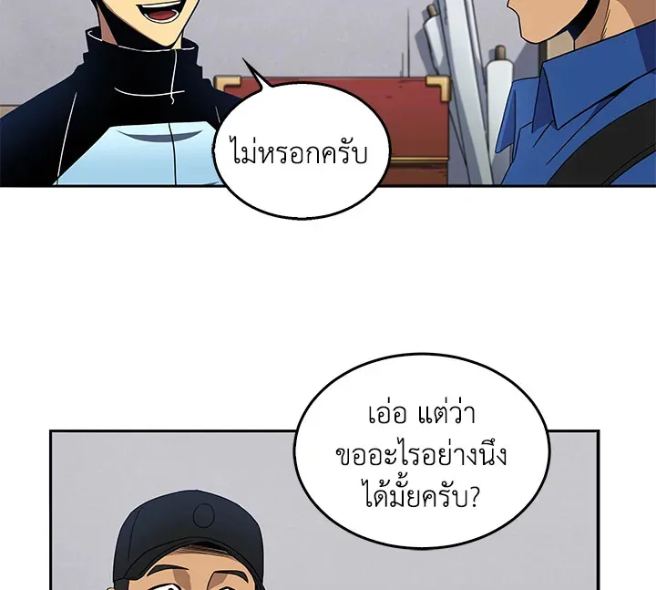 Tomb Raider King ตอนที่ 4 หน้า 93