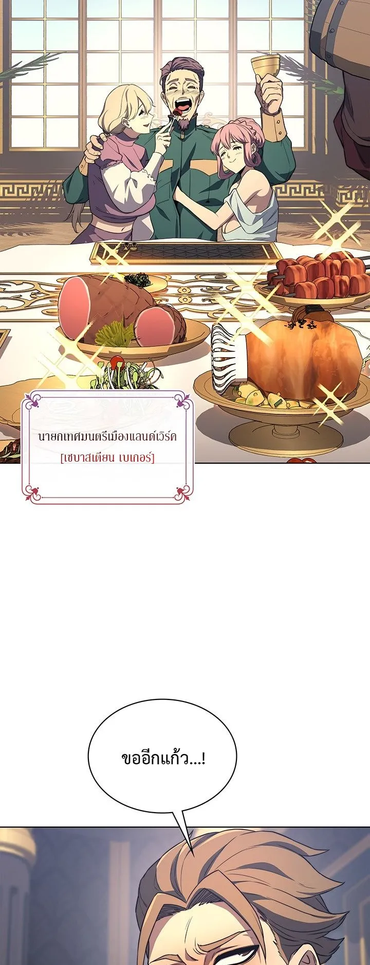 Return of the Apocalypse-Class Death Knight ตอนที่ 11 หน้า 35
